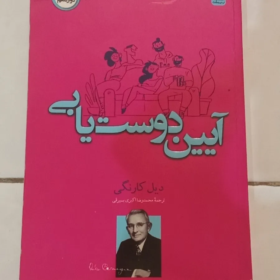 کتاب رمان و روانشناختی