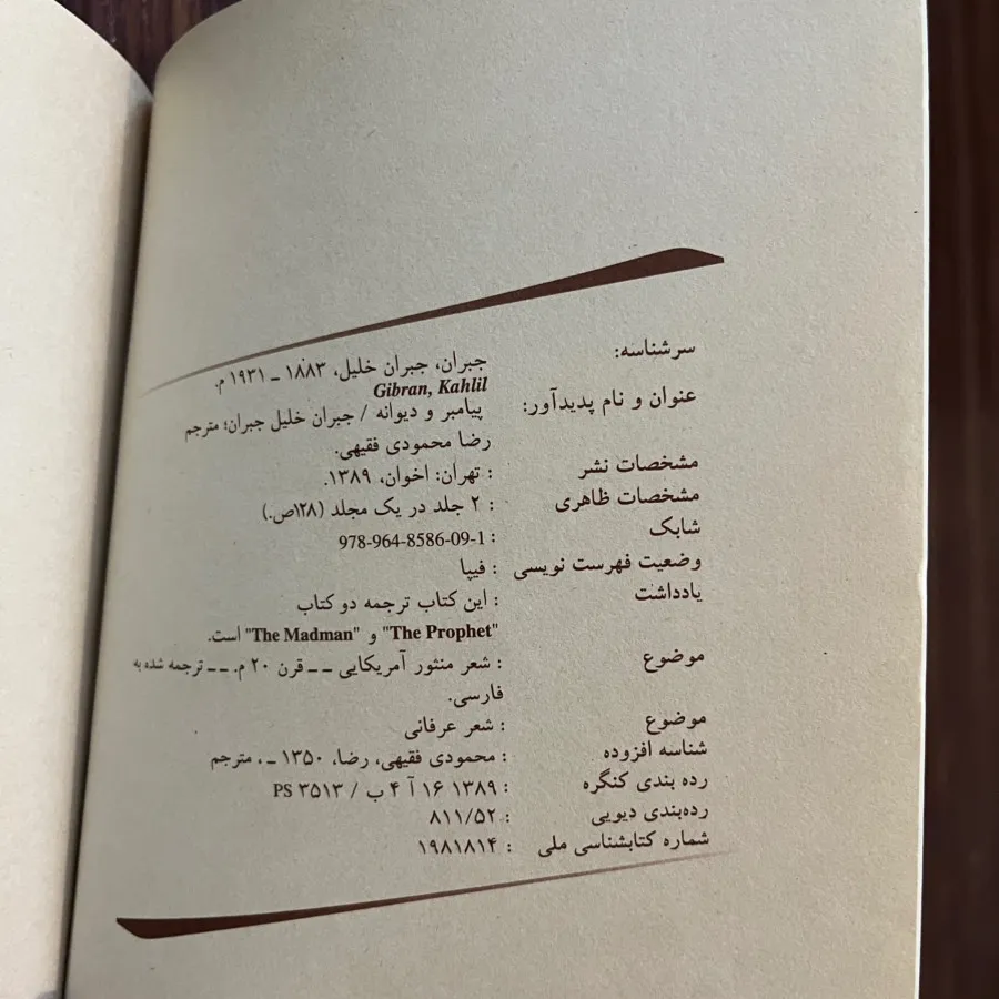 کتاب شعر