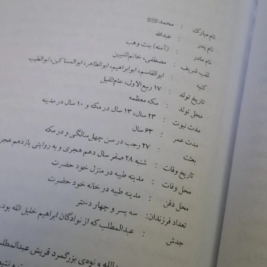 کتاب