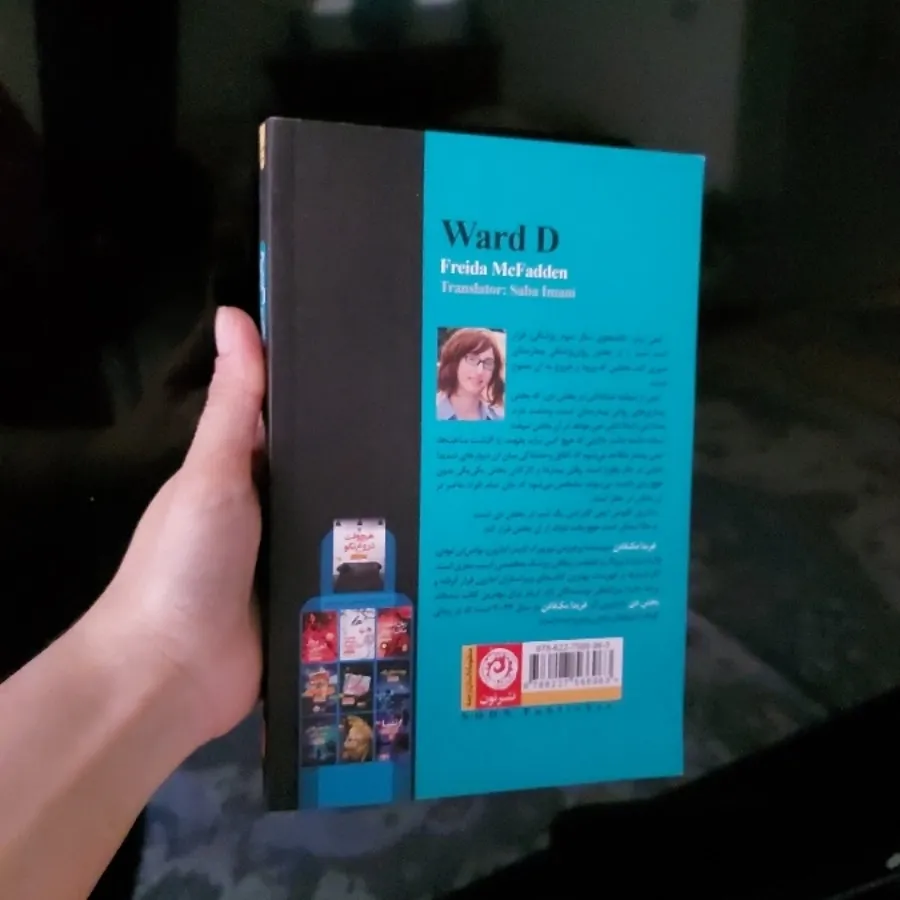 کتاب بخش دی