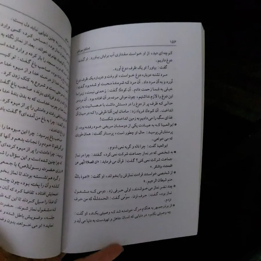 احکام نوجوانان