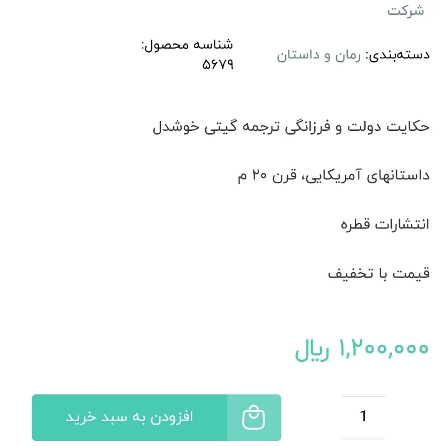 کتاب