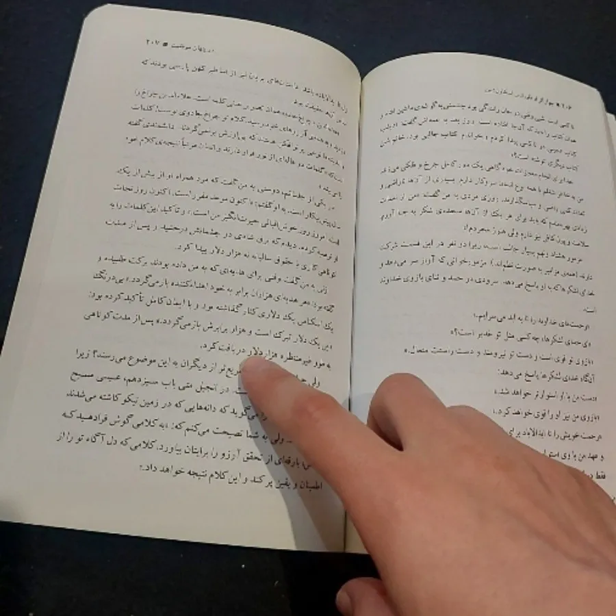 کتاب چهار اثر