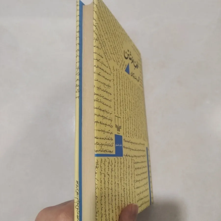 نونِ نوشتن