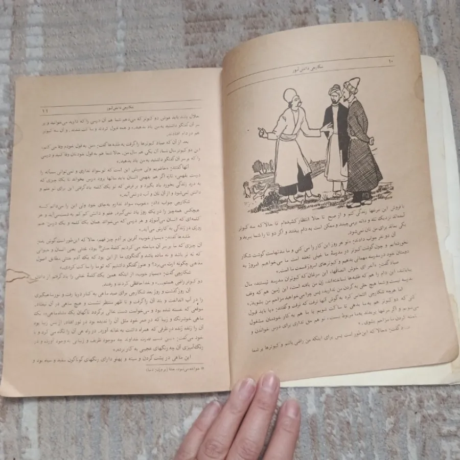 کتاب  قدیمی و نوستالژی