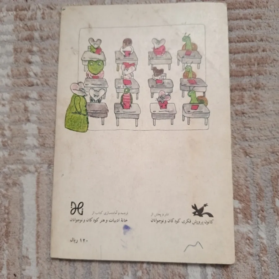 کتاب  قدیمی و نوستالژی