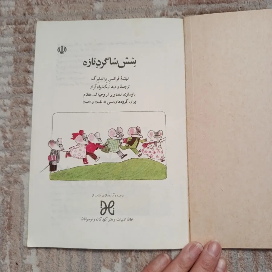 کتاب  قدیمی و نوستالژی