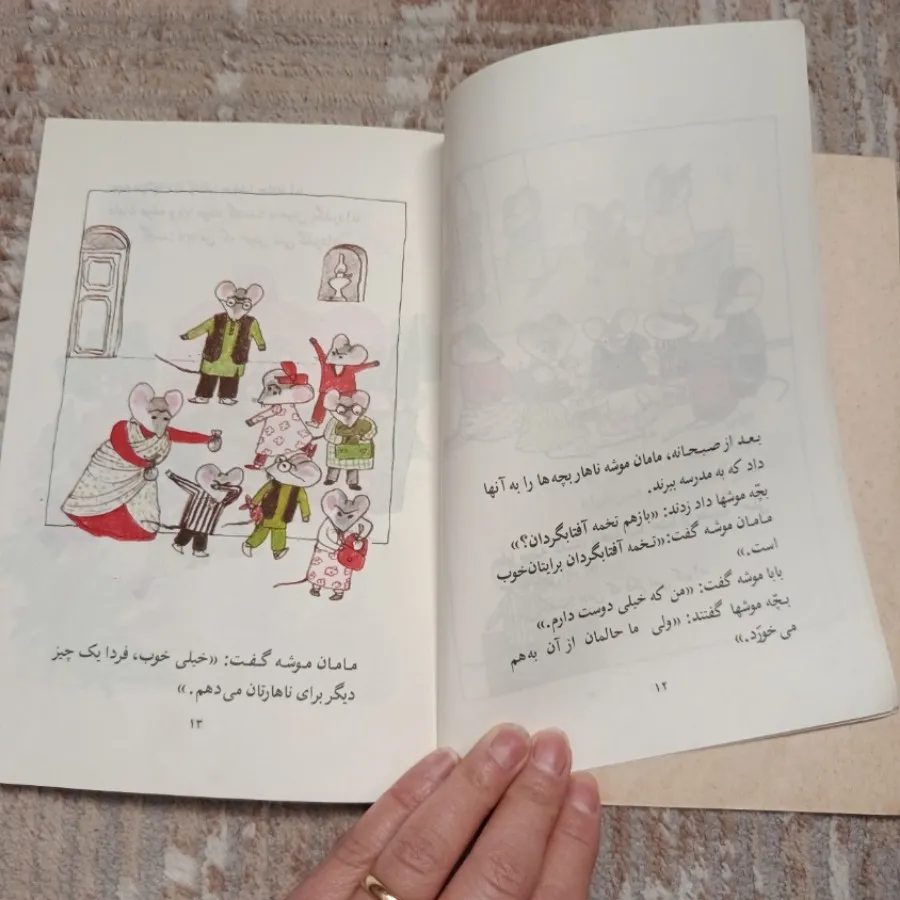 کتاب  قدیمی و نوستالژی