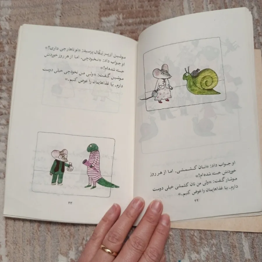 کتاب  قدیمی و نوستالژی
