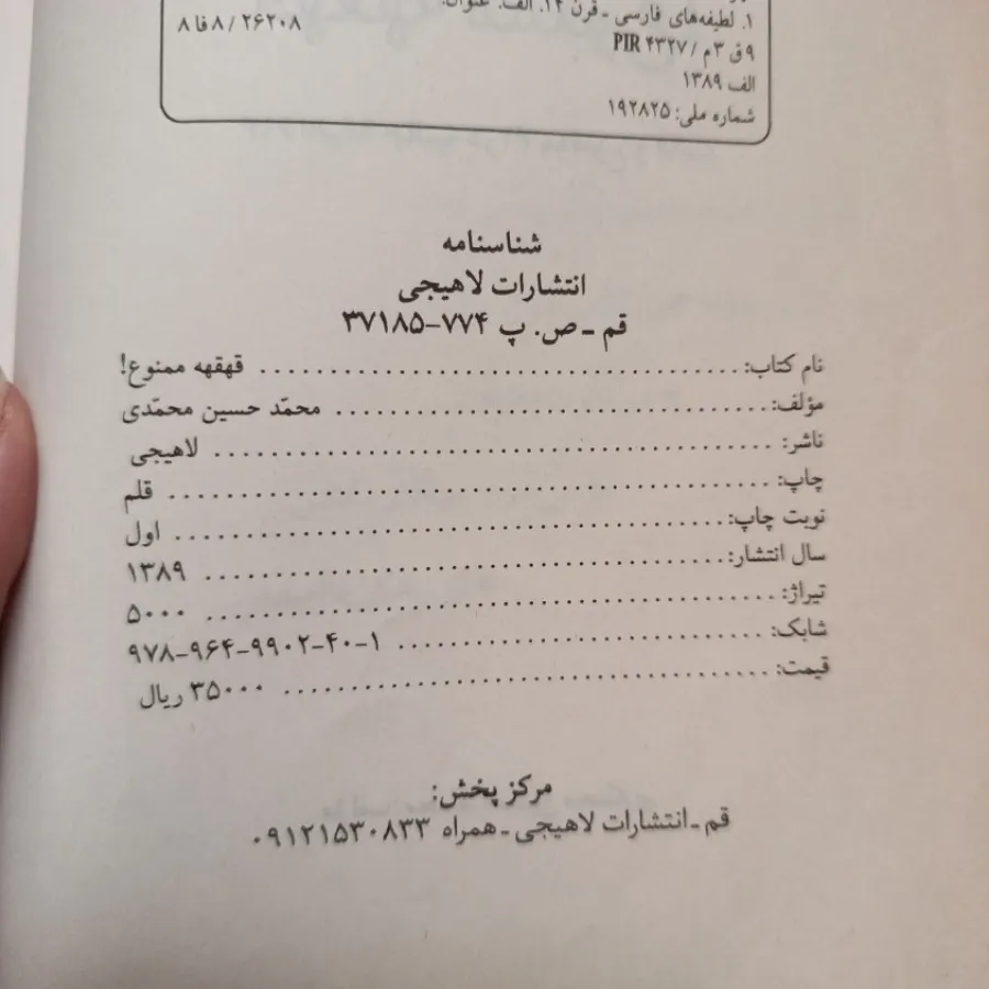 کتاب  قدیمی و نوستالژی