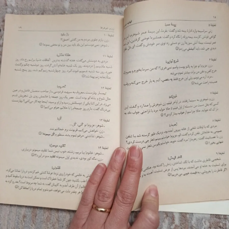 کتاب  قدیمی و نوستالژی