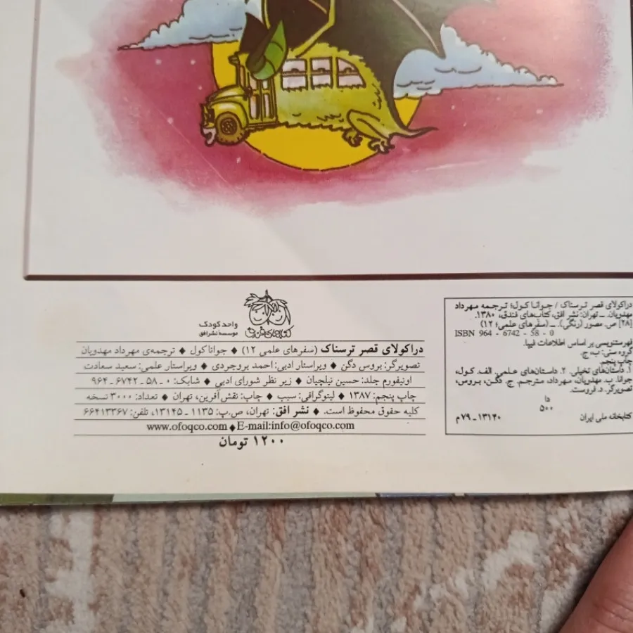 کتاب  قدیمی و نوستالژی