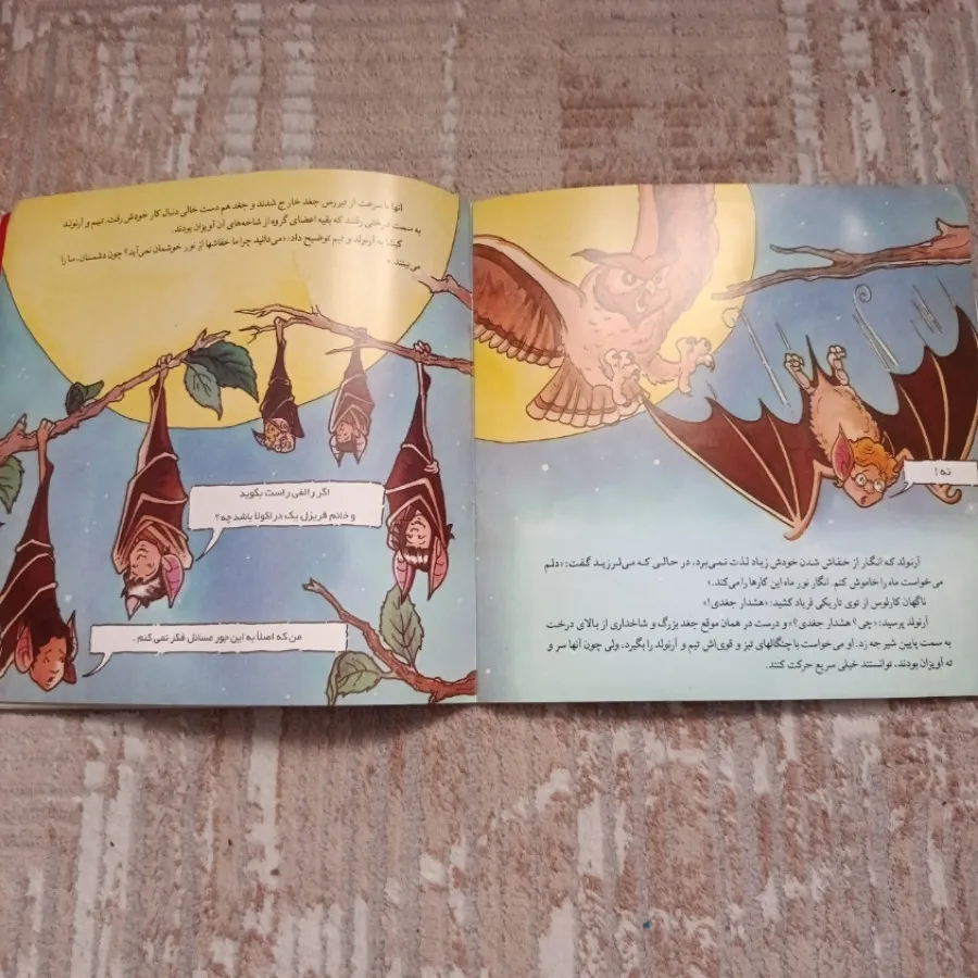 کتاب  قدیمی و نوستالژی