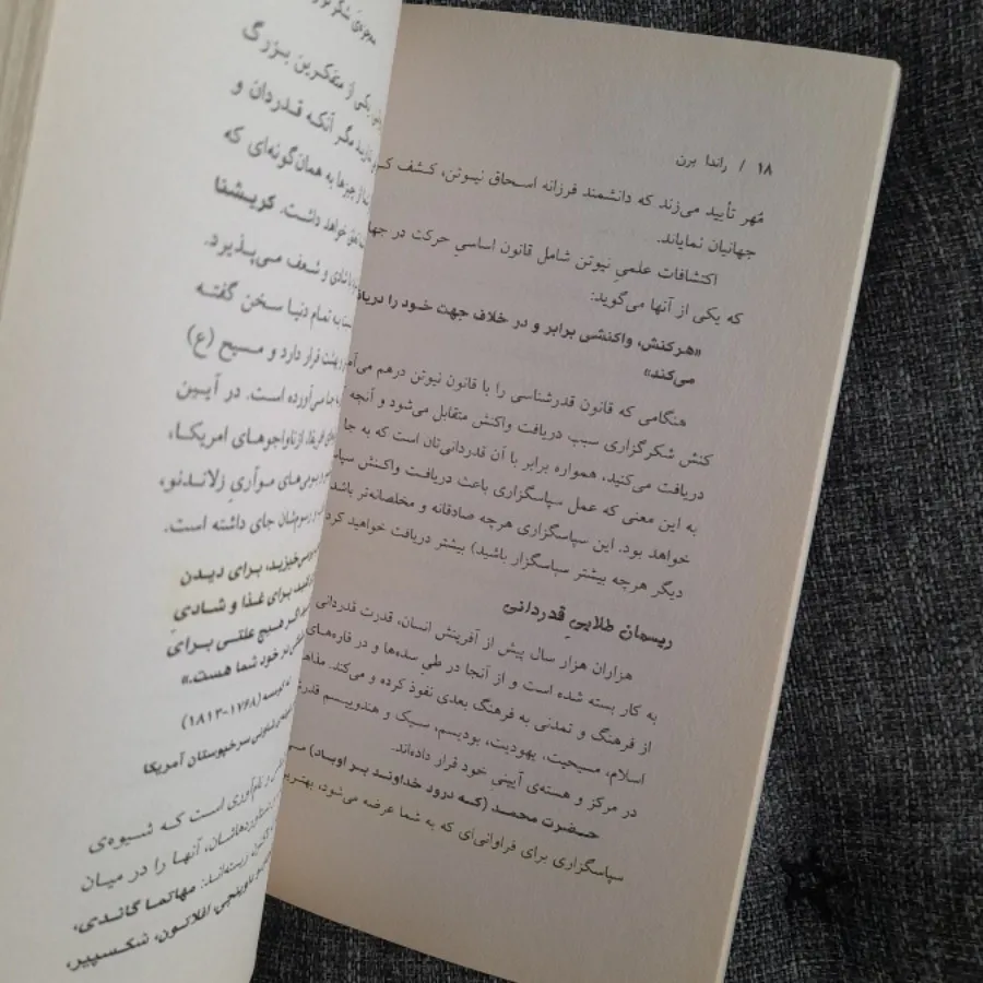 معجزه شکرگزاری