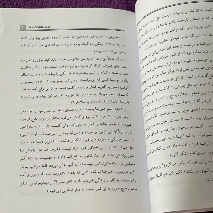 قاب خاطرات