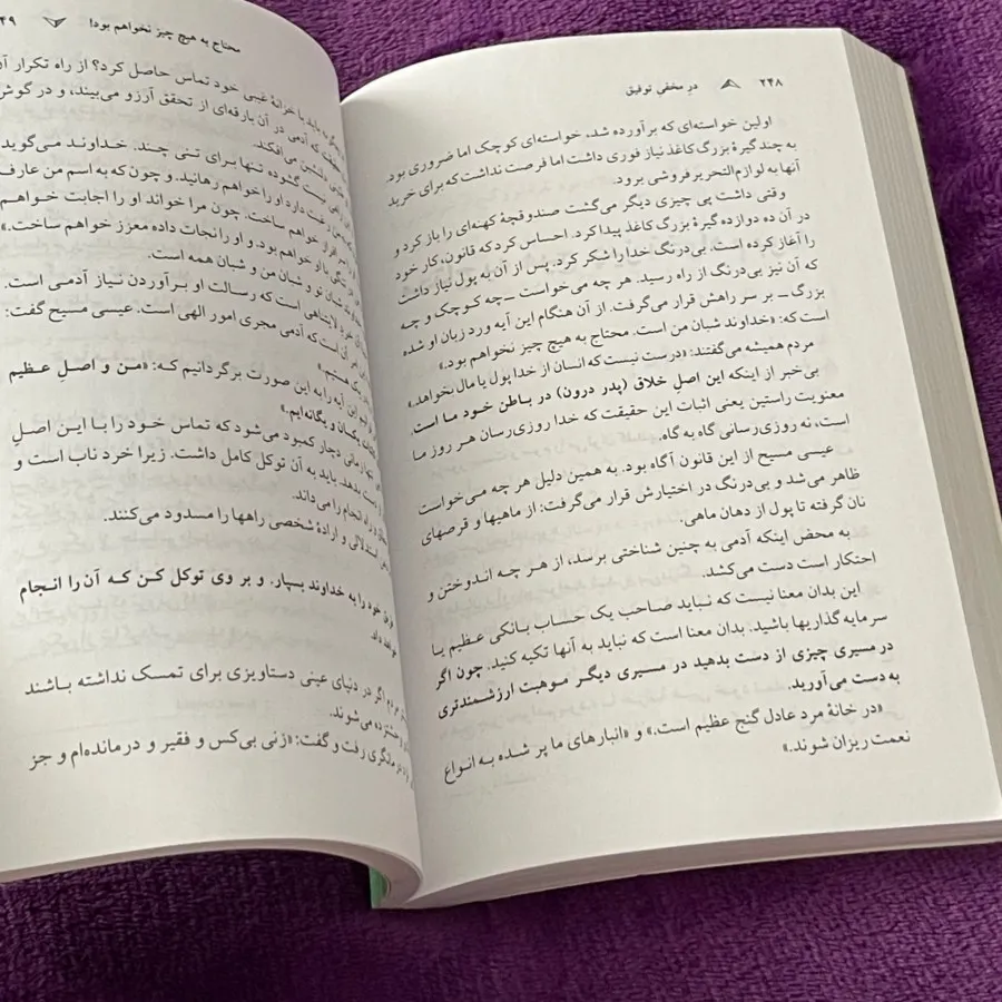 چهار اثر از اسکاول شین