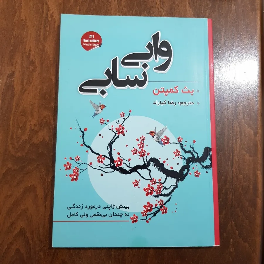 کتاب