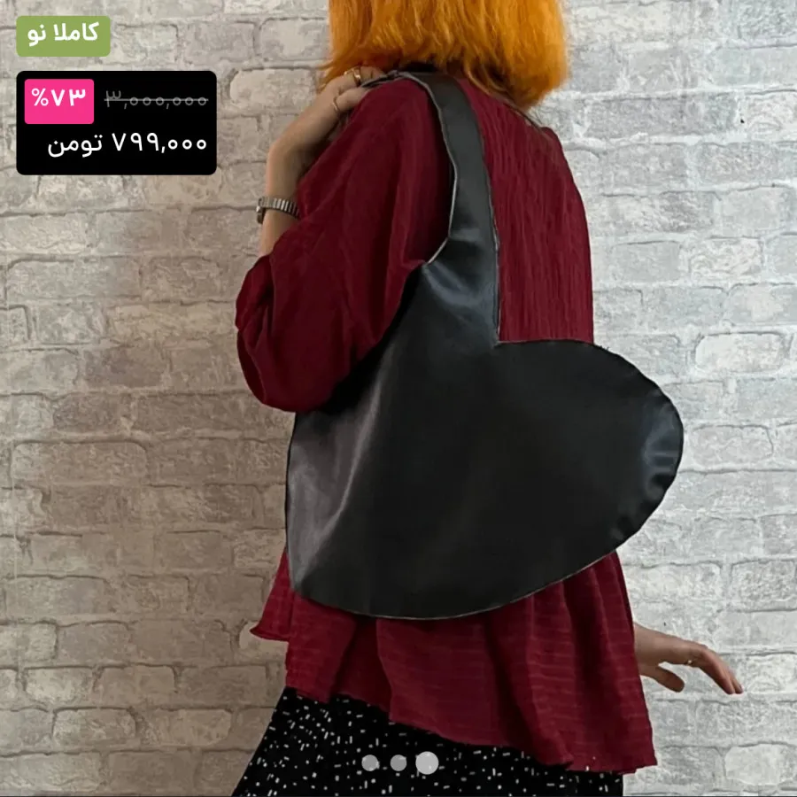 کیف چرمی قلبی