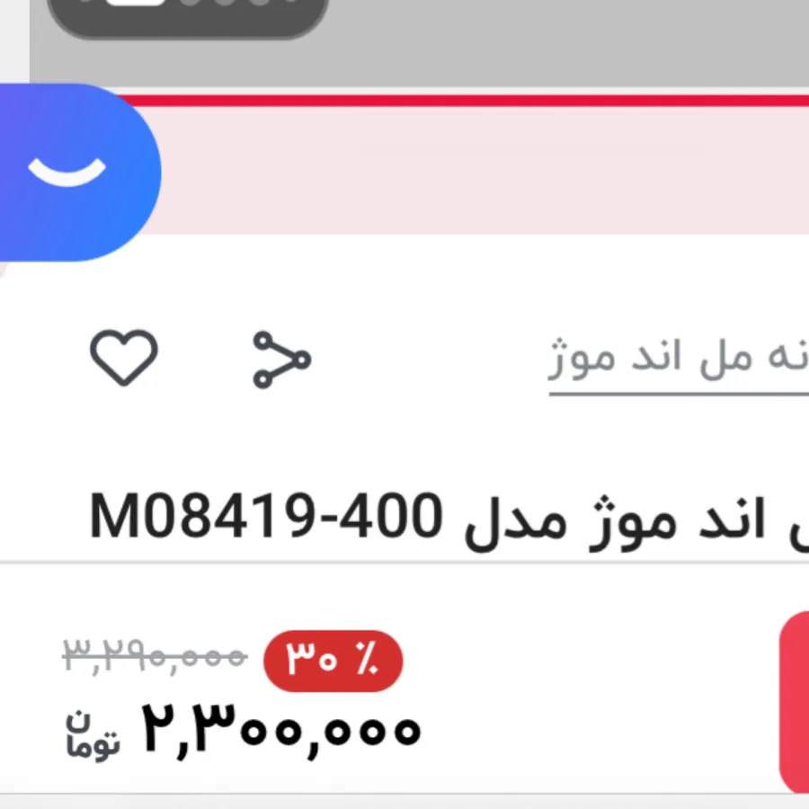کفش زنانه مل اند موژ