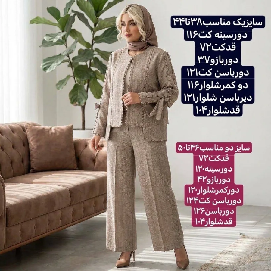 مانتو شلوار