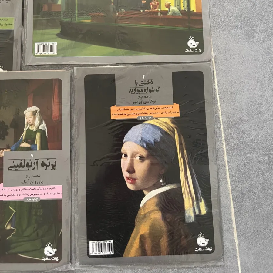رنگآمیزی ب کمک اعداد