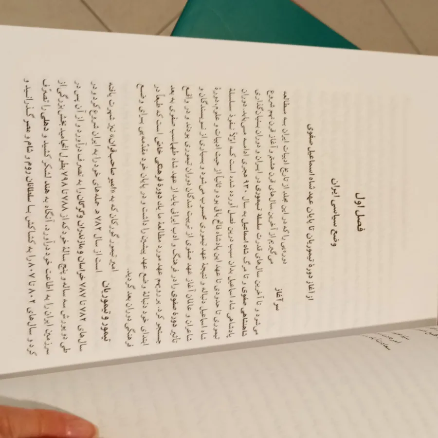 تاریخ ادبیات صفا 3