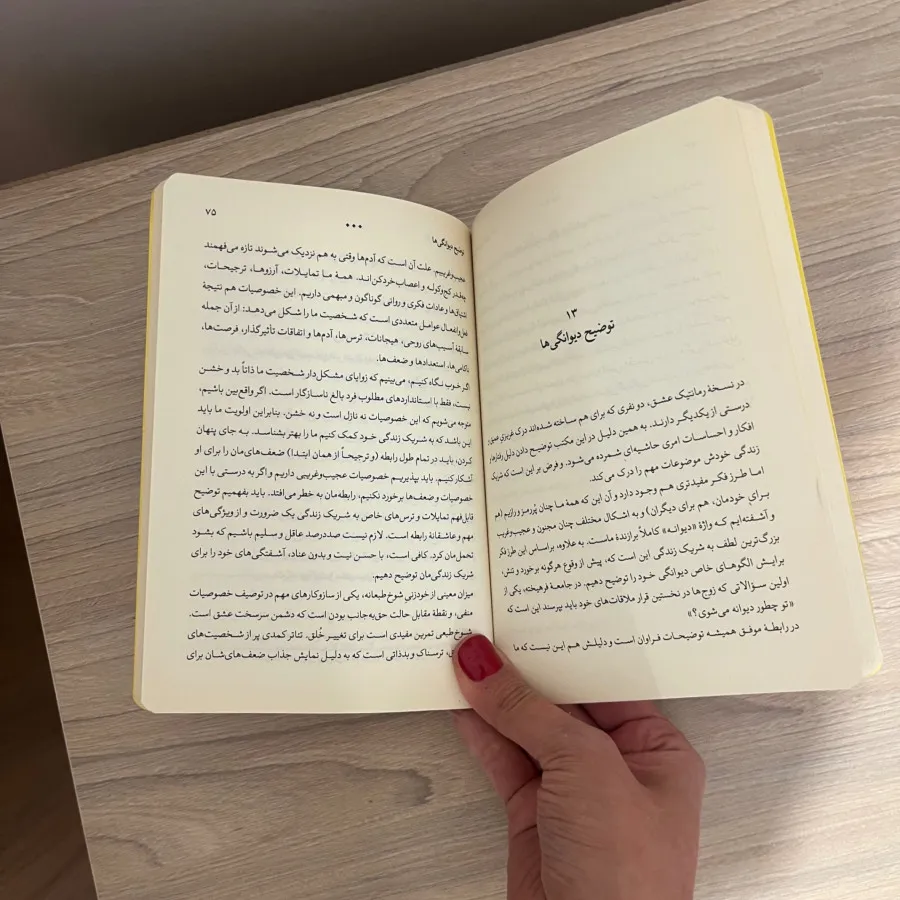 آگاهانه دوست داشتن