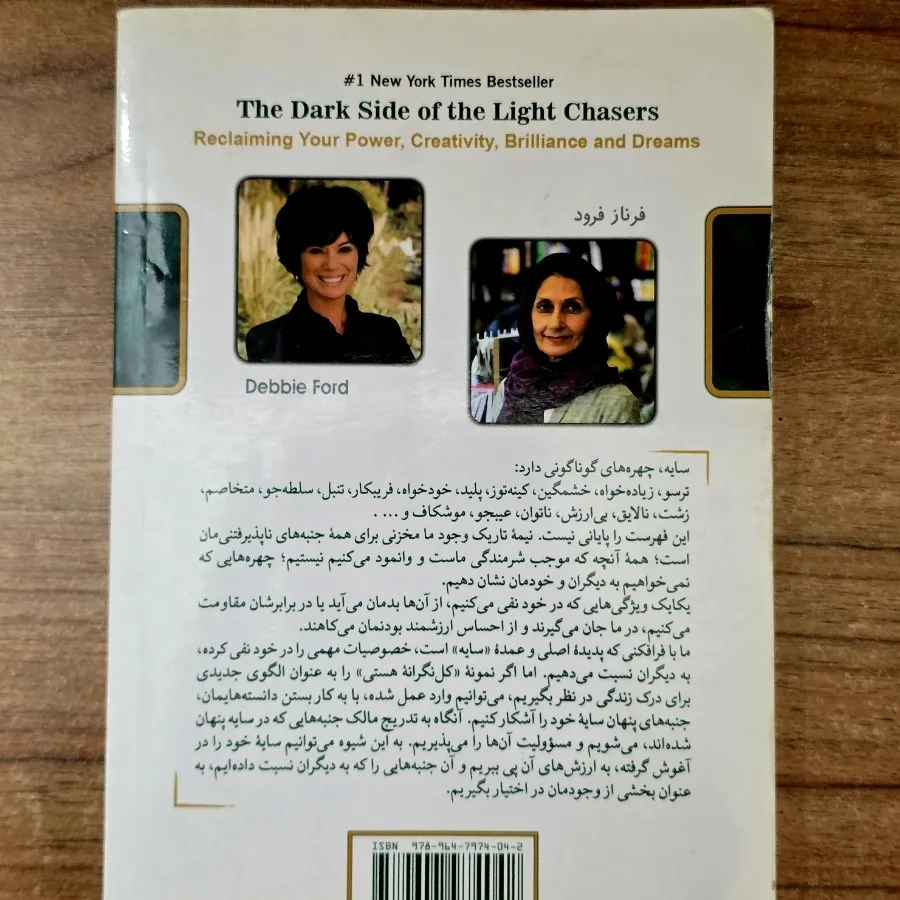 دو کتاب روانشناسی