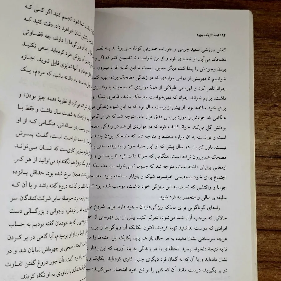 دو کتاب روانشناسی