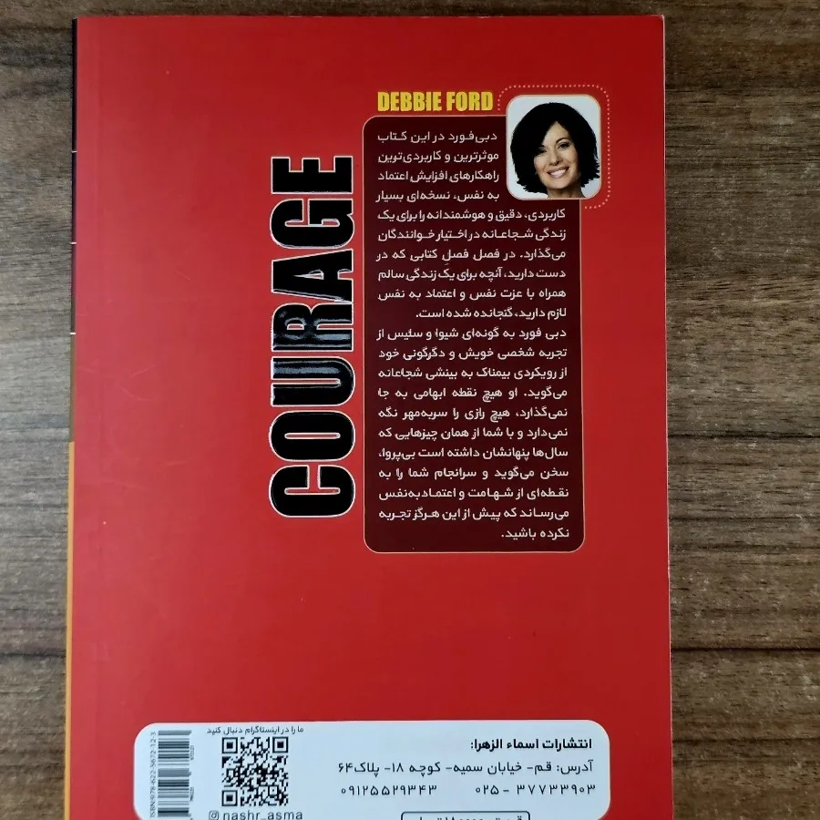 دو کتاب روانشناسی