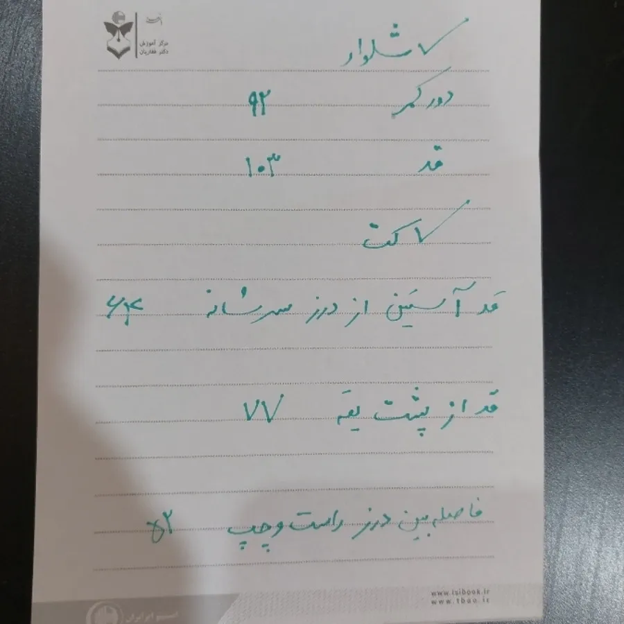 کت شلوار برند جامعه تگدار
