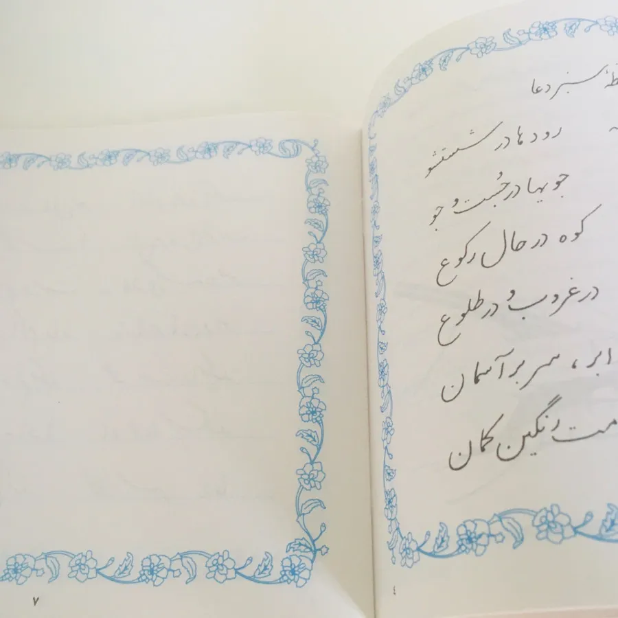 دو جلد 3 و 4 خط تحریری
