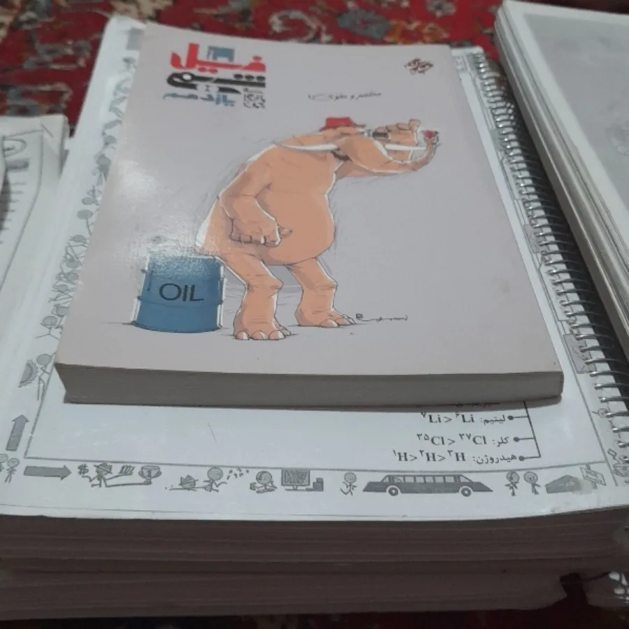 کتاب تجربی