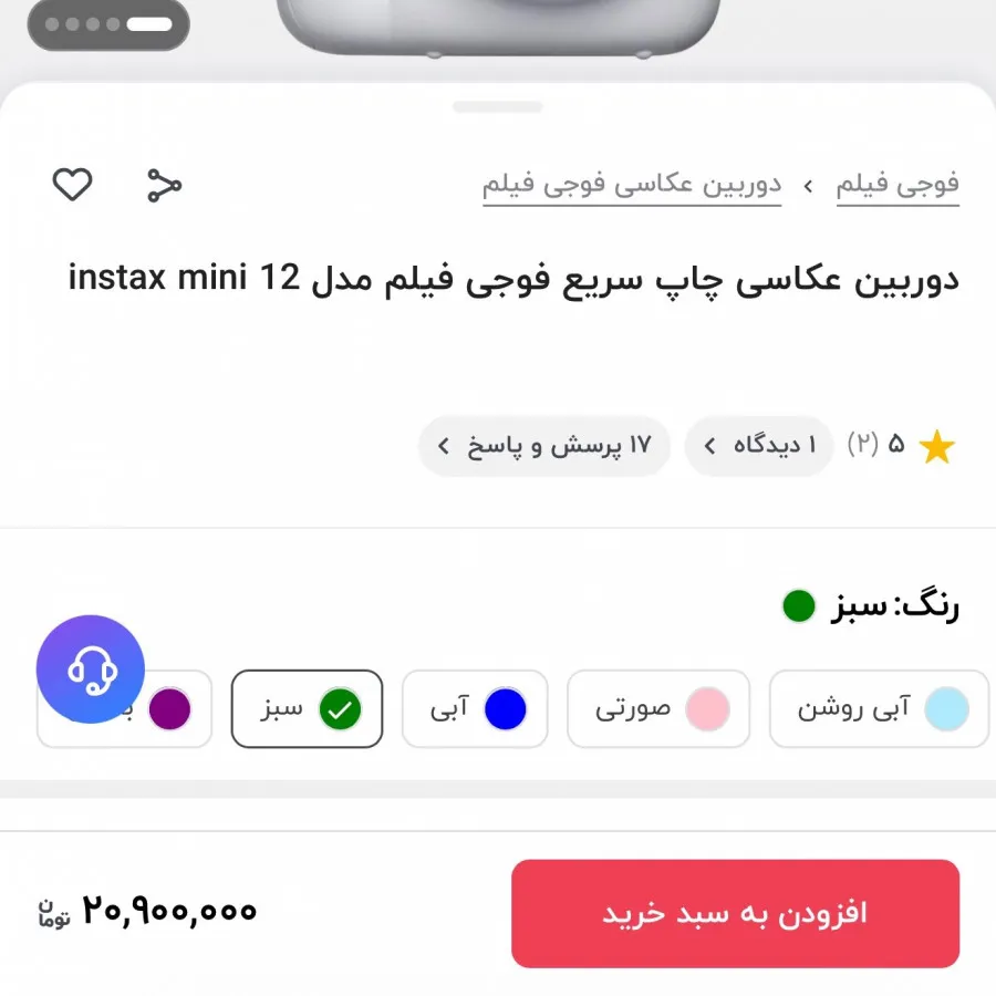 عکس فوری