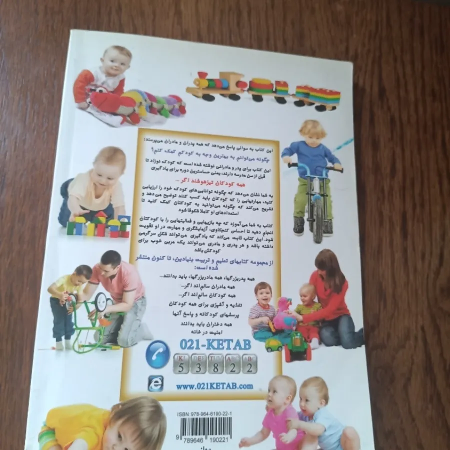 کتاب