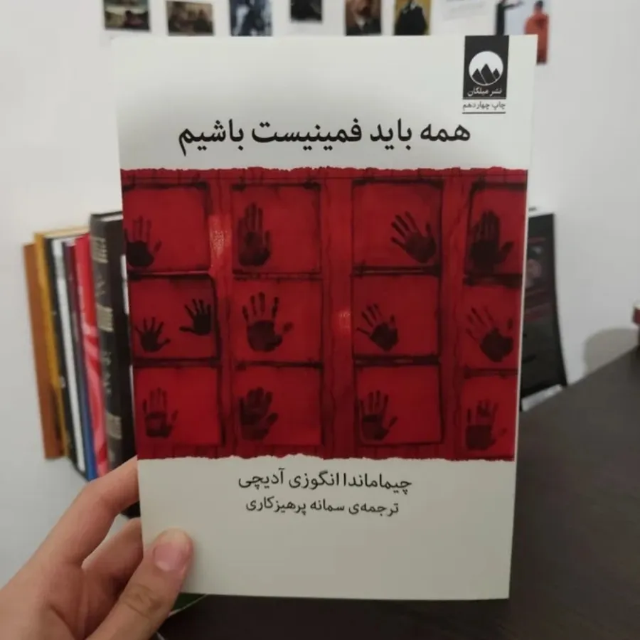 کتاب مانیفیست یک فمنیست