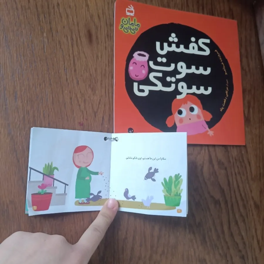 کتاب کودک