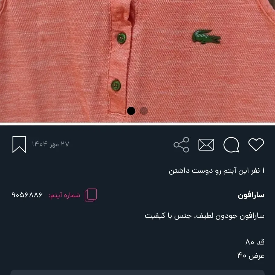 سارافن
