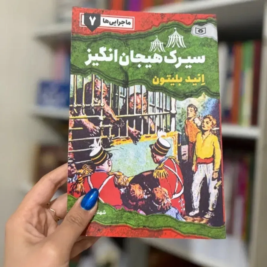 5 جلد کتاب نوجوان