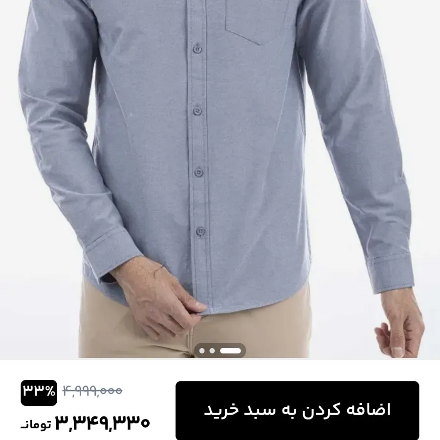 پیراهن مردانه جوتی جینز