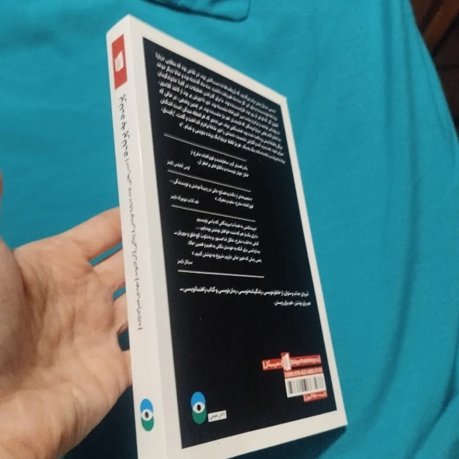 کتاب پرنده به پرنده