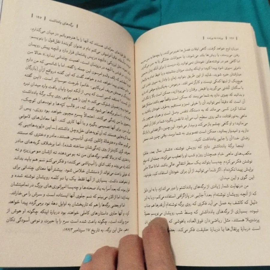 کتاب پرنده به پرنده