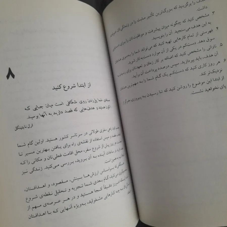 هدف‌ها