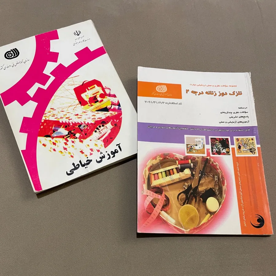 2 کتاب آموزش خیاطی