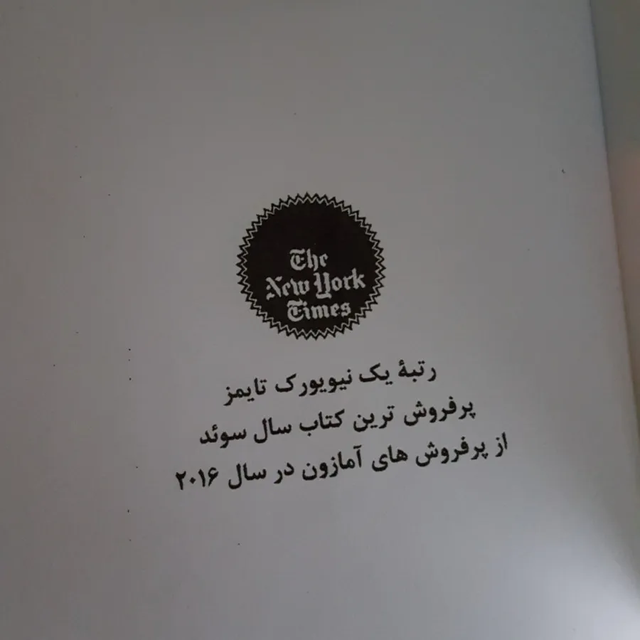 کتاب مردی به نام اوه