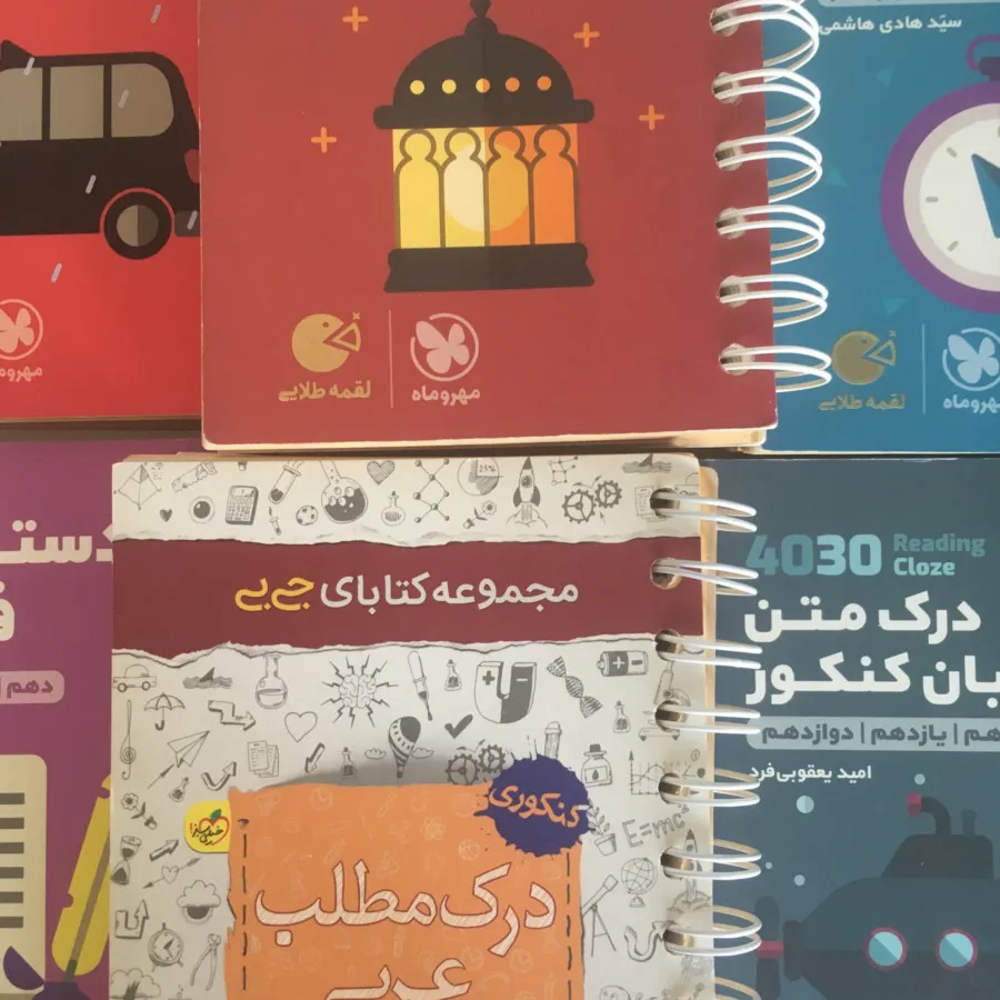 ست لقمه مهر و ماه + هدیه