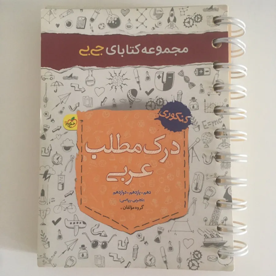 ست لقمه مهر و ماه + هدیه