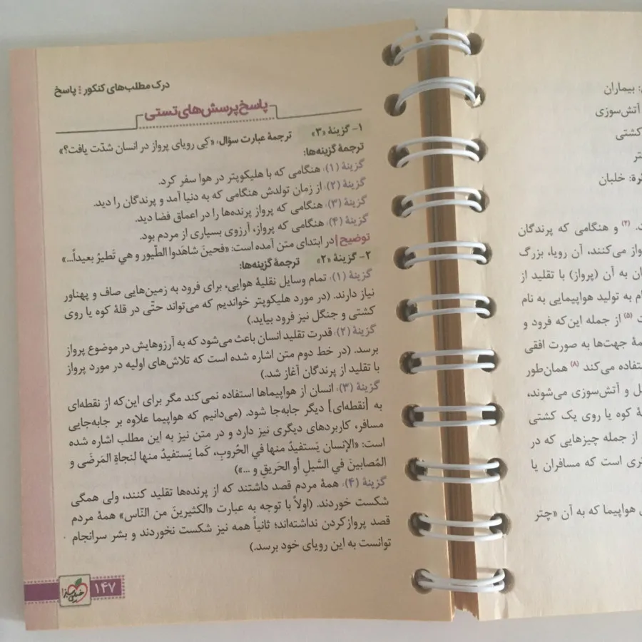 ست لقمه مهر و ماه + هدیه
