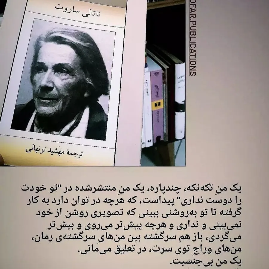 کتاب تو خودت را دوست ندار
