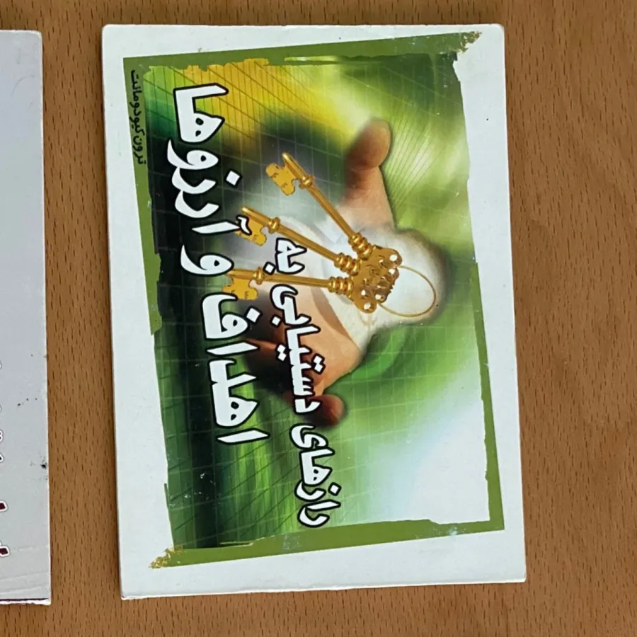 کتاب